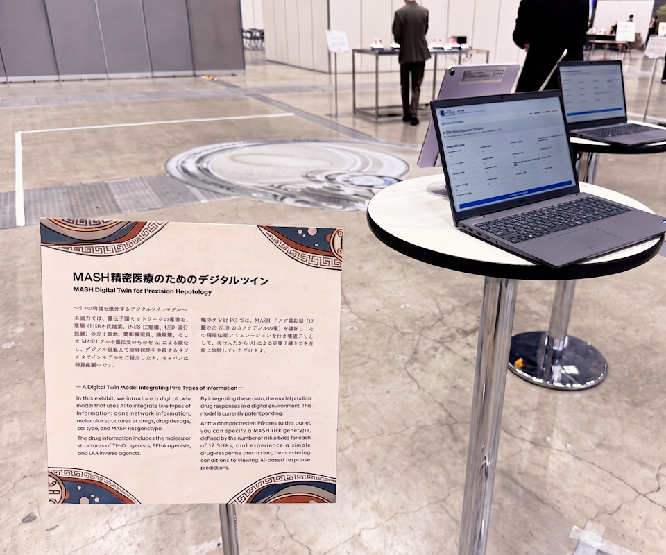 第62回日本肝臓学会総会 展示企画